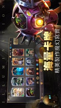 圣光與咆哮游戲截圖3