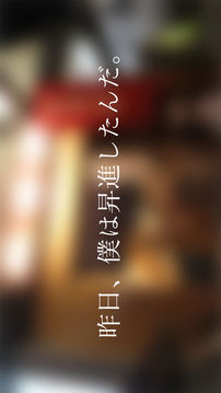 リアルx脫出アプリ居酒屋あずっこ游戲截圖5