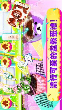 獨(dú)角獸大廚美味面包店游戲截圖3