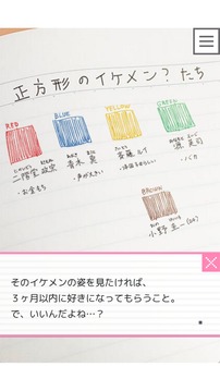 ドトコイ有料版游戲截圖2