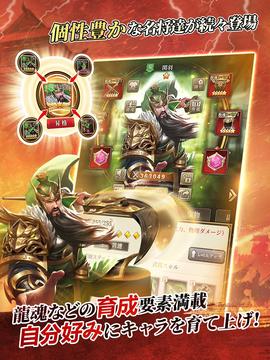 三國(guó)武神伝游戲截圖2