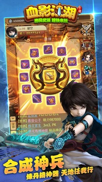 血影江湖游戲截圖2