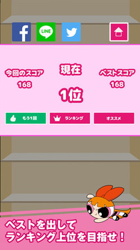 パワーパフガールズドキドキ大脫出游戲截圖1