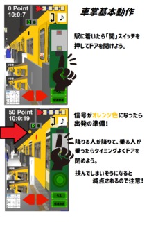 車掌だGO　車掌シュミレーター　地下鉄編游戲截圖3