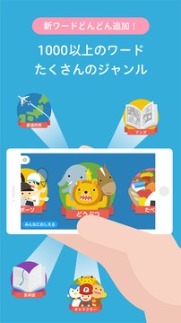 傍日語(yǔ)單詞猜謎游戲截圖3