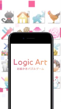 LogicArtロジックアート游戲截圖3