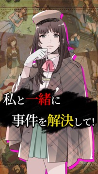 謎解き探偵ガール游戲截圖1