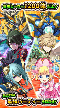 フルボッコヒーローズ游戲截圖1