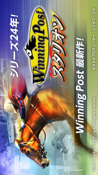 WinningPostスタリオン游戲截圖5