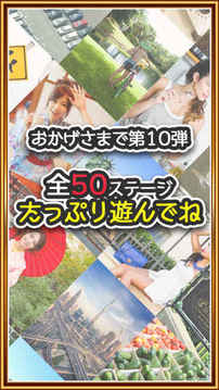 よく見るとおかしい畫像10時限目游戲截圖1