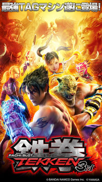パチスロ鉄拳3rd游戲截圖4