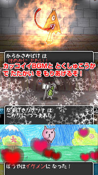 みんなクエスト游戲截圖4