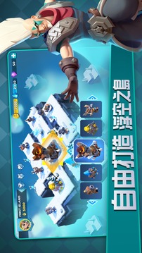 空島對(duì)決世紀(jì)戰(zhàn)場(chǎng)游戲截圖4