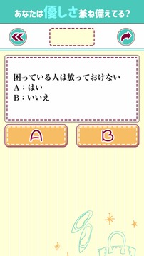 アネゴ肌チェック游戲截圖2