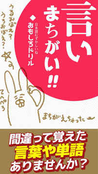 言いまちがいクイズ游戲截圖4