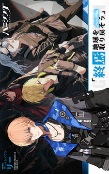 パニシンググレイレイヴン游戲截圖4