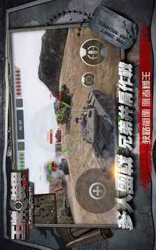 王牌裝甲游戲截圖3