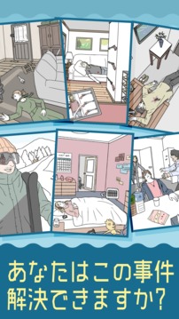 ナゾトキの部屋游戲截圖1