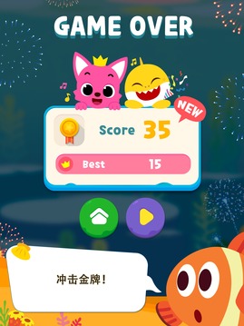 鯊魚寶寶向上游游戲截圖1