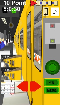 車掌だGO　車掌シュミレーター　地下鉄編游戲截圖5