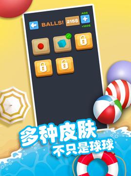 球生之路益智休閑游戲截圖2