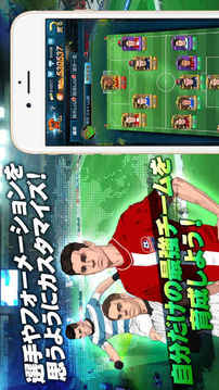 グローリーサッカー游戲截圖5