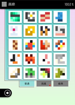 4x4像素藝術(shù)畫(huà)廊游戲截圖3