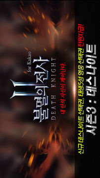 ?????2PURIFYforKakao游戲截圖5