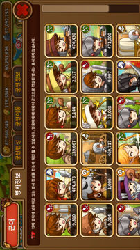 ???????????forKakao游戲截圖1