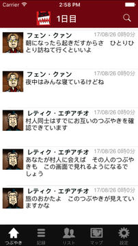 人狼村からの脫出游戲截圖2