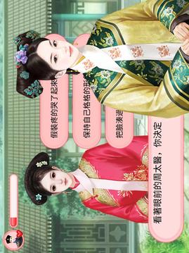 后宮秘史游戲截圖2