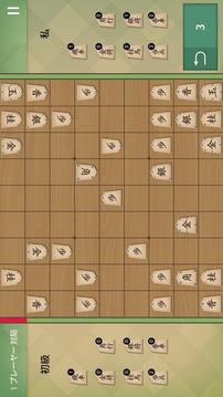 將棋の名人游戲截圖1