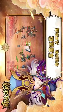 五虎將之萌將游戲截圖2