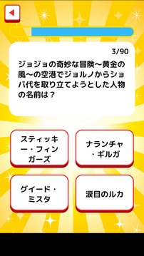 キャラ當てクイズ游戲截圖1