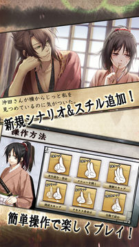 薄桜鬼游戲截圖3