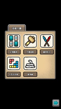 當(dāng)個鰻魚神游戲截圖2