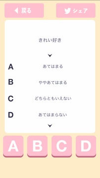 〇〇女子診斷游戲截圖3