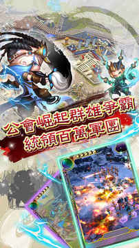 三國志大戰(zhàn)少年版游戲截圖1
