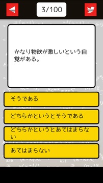 天才判定游戲截圖1
