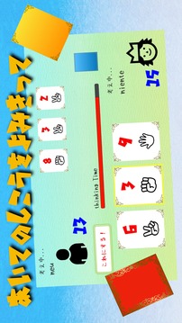 じゃんけんカードバトル　オンラインで心理戦　一瞬でルールがわかるシンプルなカードゲーム游戲截圖2