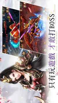 青云訣一念為情錯(cuò)墮魔游戲截圖3