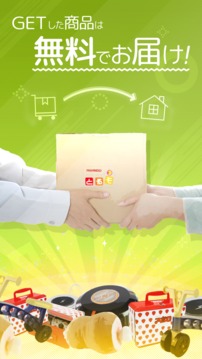 ネットクレーンモール?とるモ?｜オンラインクレーンゲームの決定版游戲截圖1
