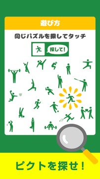 探索ゲーム游戲截圖2