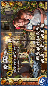 Questerium邪惡的三位一體珍藏版游戲截圖5