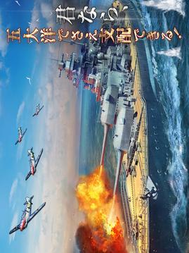 蒼い水平線戦場を君臨せよ游戲截圖4
