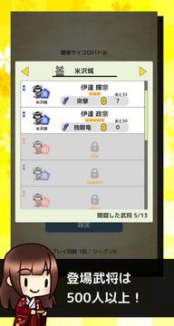 サイコロ戦國(guó)伝游戲截圖2