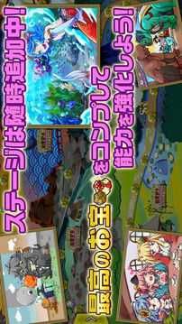 妖怪大合戦　共闘タワーディフェンス游戲截圖2