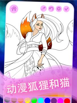 幻想圖畫(huà)書(shū)游戲截圖3