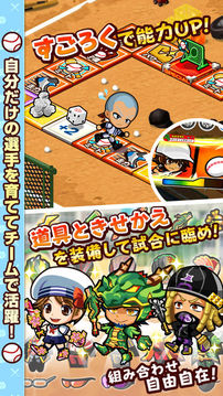 ぼくらの甲子園ポケット高校野球ゲーム游戲截圖2