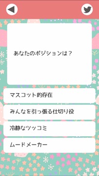 化けの皮チェック游戲截圖3